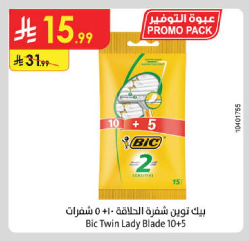 available at Danube in KSA, Saudi Arabia, Saudi - Buraidah