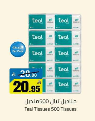 available at مخازن هايبرماركت in مملكة العربية السعودية, السعودية, سعودية - تبوك