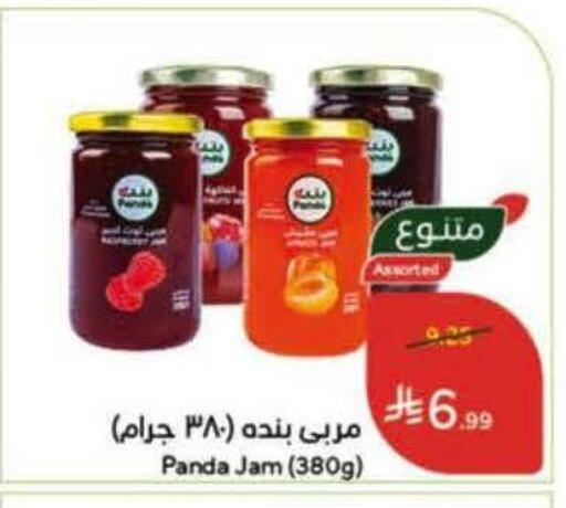available at هايبر بنده in مملكة العربية السعودية, السعودية, سعودية - بيشة
