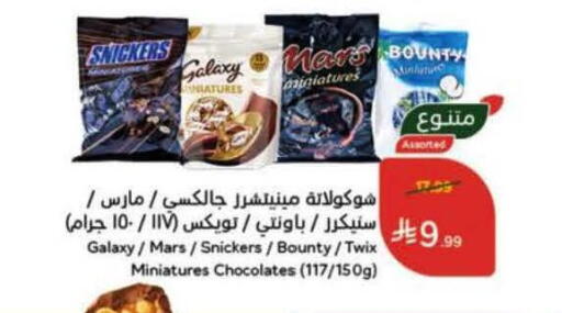 available at هايبر بنده in مملكة العربية السعودية, السعودية, سعودية - خميس مشيط