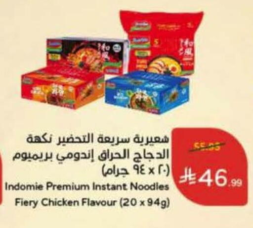 available at هايبر بنده in مملكة العربية السعودية, السعودية, سعودية - نجران