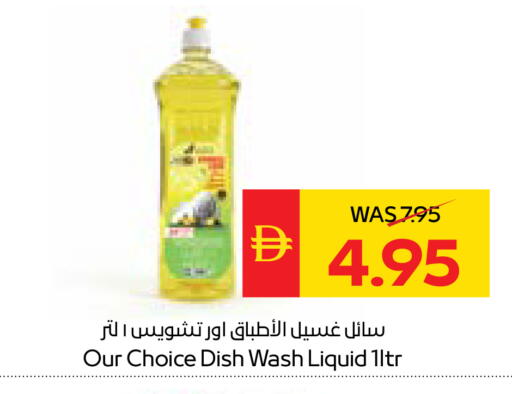 available at سبار هايبرماركت in الإمارات العربية المتحدة , الامارات - رَأْس ٱلْخَيْمَة