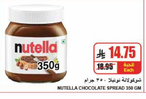 available at A ماركت in مملكة العربية السعودية, السعودية, سعودية - الرياض