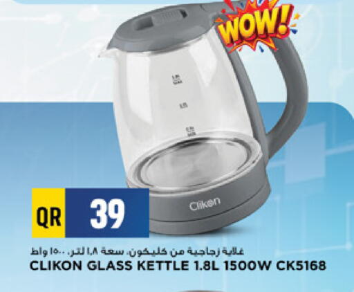 available at Marza Hypermarket in Qatar - Al Rayyan