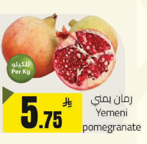 Pomegranate from Yemen available at مخازن هايبرماركت in مملكة العربية السعودية, السعودية, سعودية - حفر الباطن