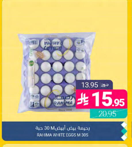 available at Muntazah Markets in KSA, Saudi Arabia, Saudi - Qatif