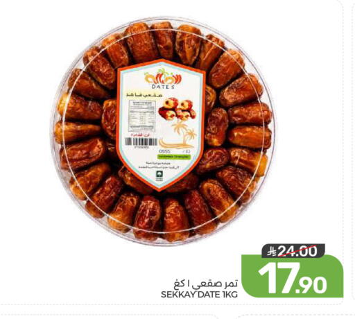 Date available at Mazaya in KSA, Saudi Arabia, Saudi - Dammam