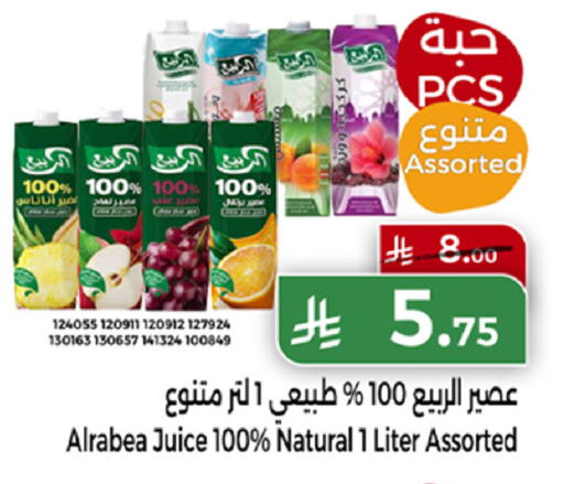 available at هوم ماركت in مملكة العربية السعودية, السعودية, سعودية - مكة المكرمة
