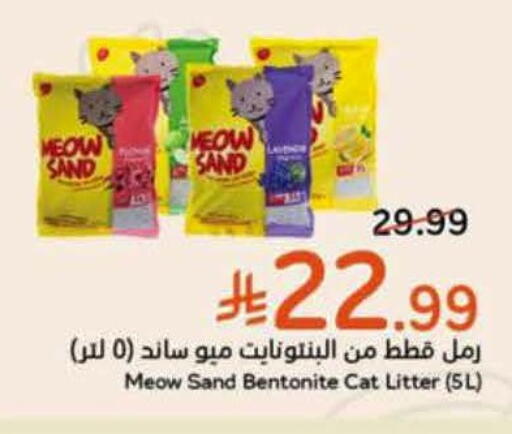 available at Hyper Panda in KSA, Saudi Arabia, Saudi - Al Majmaah