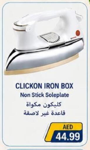 available at  روابي ماركت عجمان in الإمارات العربية المتحدة , الامارات - الشارقة / عجمان