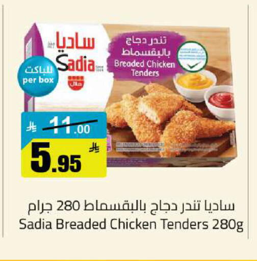 available at مخازن سوبرماركت in مملكة العربية السعودية, السعودية, سعودية - الرياض