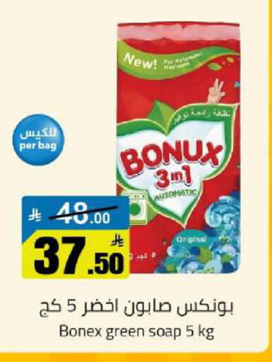 available at مخازن هايبرماركت in مملكة العربية السعودية, السعودية, سعودية - تبوك