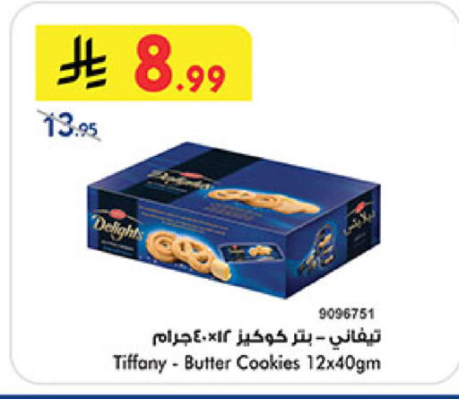 available at بن داود in مملكة العربية السعودية, السعودية, سعودية - المدينة المنورة