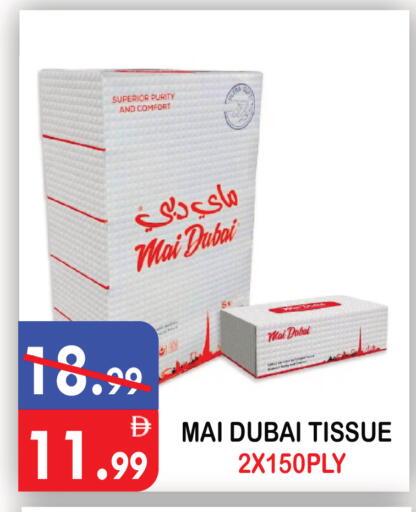available at يونايتد هيبر ماركت in الإمارات العربية المتحدة , الامارات - دبي