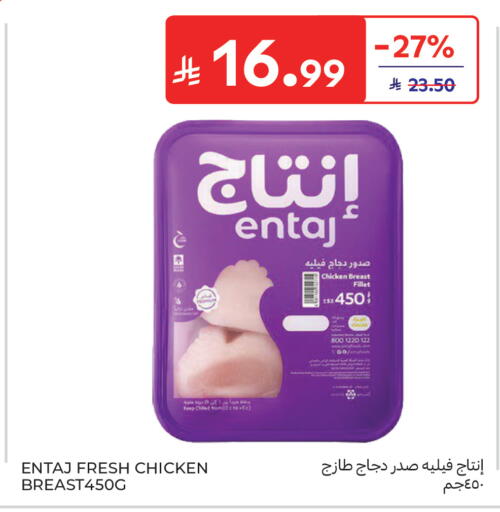 available at كارفور in مملكة العربية السعودية, السعودية, سعودية - المنطقة الشرقية
