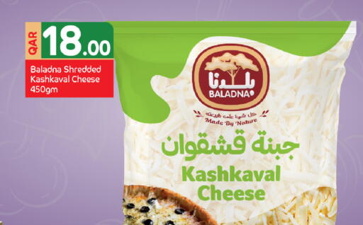 available at مركز التموين العائلي in قطر - الضعاين