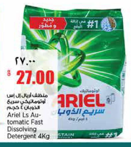 available at ريتيل مارت in قطر - الخور