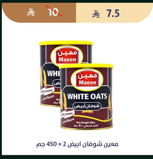 available at متاجر قوت in مملكة العربية السعودية, السعودية, سعودية - الطائف