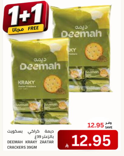 available at أسواق أسترا in مملكة العربية السعودية, السعودية, سعودية - تبوك