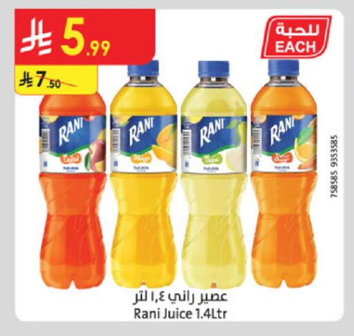 available at الدانوب in مملكة العربية السعودية, السعودية, سعودية - المنطقة الشرقية