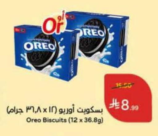 available at هايبر بنده in مملكة العربية السعودية, السعودية, سعودية - خميس مشيط
