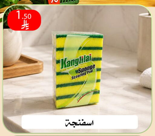 available at ركن العائلة in مملكة العربية السعودية, السعودية, سعودية - الرياض