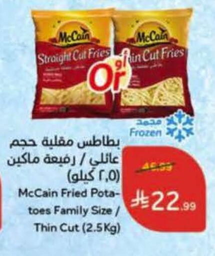 available at Hyper Panda in KSA, Saudi Arabia, Saudi - Al Hasa