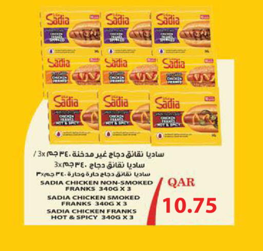 available at Paris Hypermarket in Qatar - Al-Shahaniya