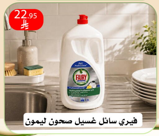 available at ركن العائلة in مملكة العربية السعودية, السعودية, سعودية - الرياض