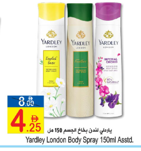 available at سن اند ساند هايبر ماركت ذ.م.م in الإمارات العربية المتحدة , الامارات - رَأْس ٱلْخَيْمَة