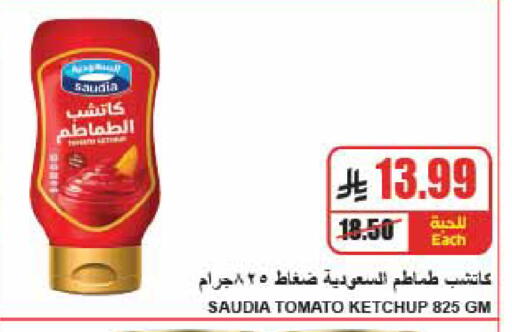 Tomato available at A ماركت in مملكة العربية السعودية, السعودية, سعودية - الرياض