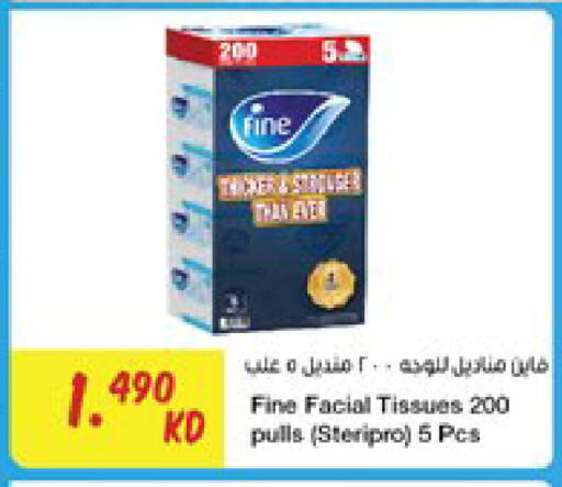 available at سيتي هايبرماركت in الكويت - مدينة الكويت