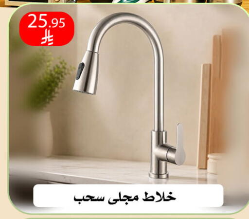 available at ركن العائلة in مملكة العربية السعودية, السعودية, سعودية - الرياض
