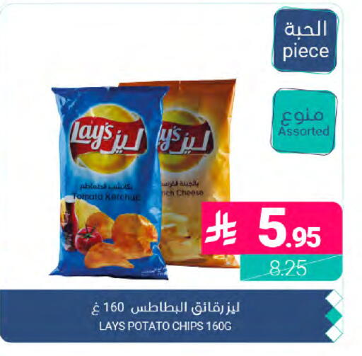 Tomato Potato available at Muntazah Markets in KSA, Saudi Arabia, Saudi - Qatif