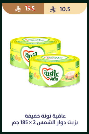 available at متاجر قوت in مملكة العربية السعودية, السعودية, سعودية - الطائف