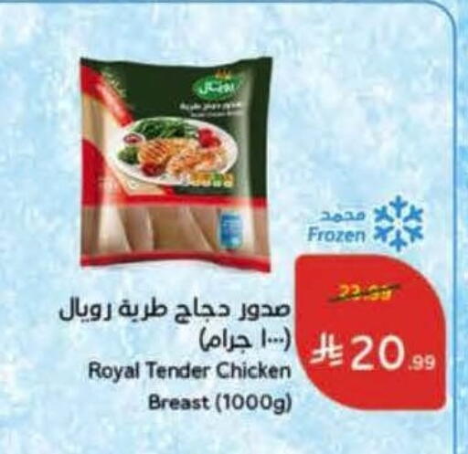 available at هايبر بنده in مملكة العربية السعودية, السعودية, سعودية - الدوادمي