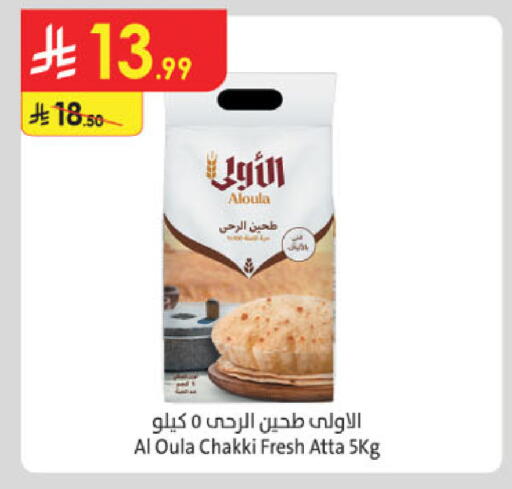available at Danube in KSA, Saudi Arabia, Saudi - Jazan