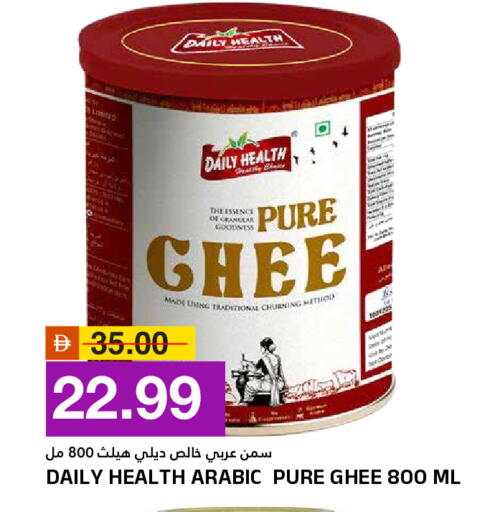 available at AL NADI HYPERMARKET in UAE - Sharjah / Ajman