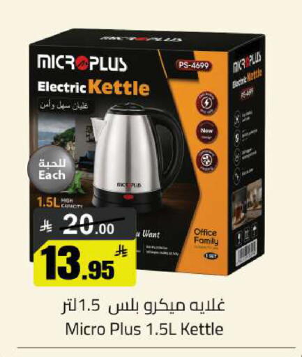 available at مخازن سوبرماركت in مملكة العربية السعودية, السعودية, سعودية - الرياض