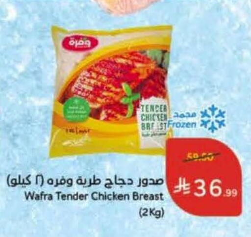 available at هايبر بنده in مملكة العربية السعودية, السعودية, سعودية - خميس مشيط