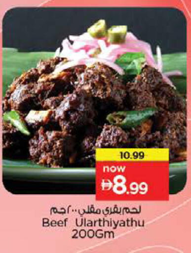 available at نستو هايبرماركت in الإمارات العربية المتحدة , الامارات - رَأْس ٱلْخَيْمَة