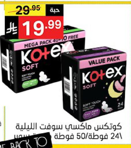available at سوبرماركت نوري‎ in مملكة العربية السعودية, السعودية, سعودية - جدة