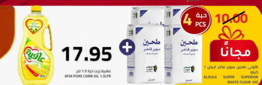 available at أسواق أسترا in مملكة العربية السعودية, السعودية, سعودية - تبوك