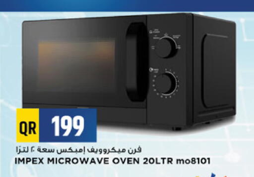 available at مرزا هايبرماركت in قطر - الريان