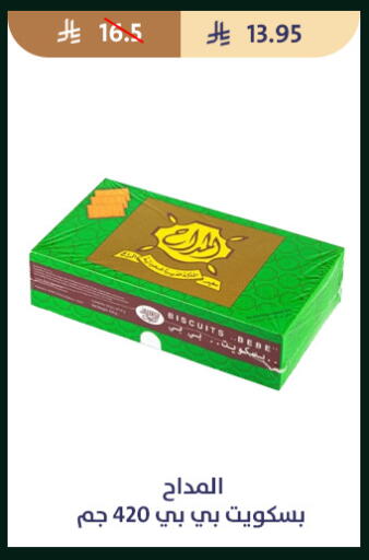 available at متاجر قوت in مملكة العربية السعودية, السعودية, سعودية - الطائف