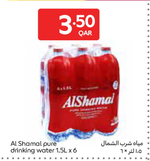 available at كارفور in قطر - الوكرة
