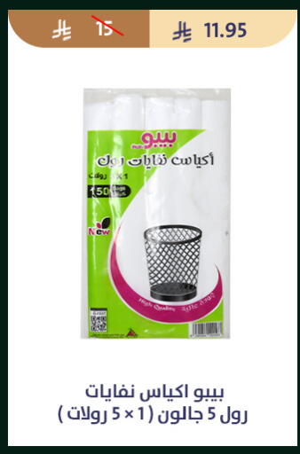 available at متاجر قوت in مملكة العربية السعودية, السعودية, سعودية - الطائف