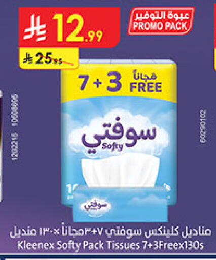 available at بن داود in مملكة العربية السعودية, السعودية, سعودية - المدينة المنورة