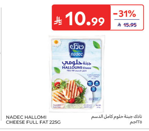 available at كارفور in مملكة العربية السعودية, السعودية, سعودية - بريدة