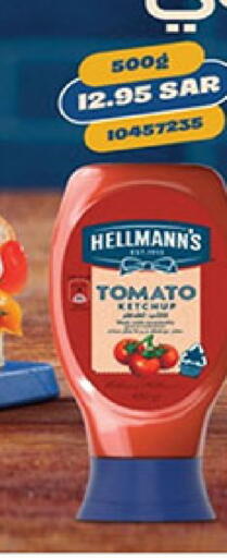 Tomato available at Bin Dawood in KSA, Saudi Arabia, Saudi - Jeddah
